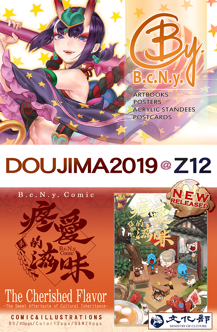 DJM2019 keyVisual v2m BcNy by bcnyArt DJM2019 keyVisual v2m BcNy by bcnyArt