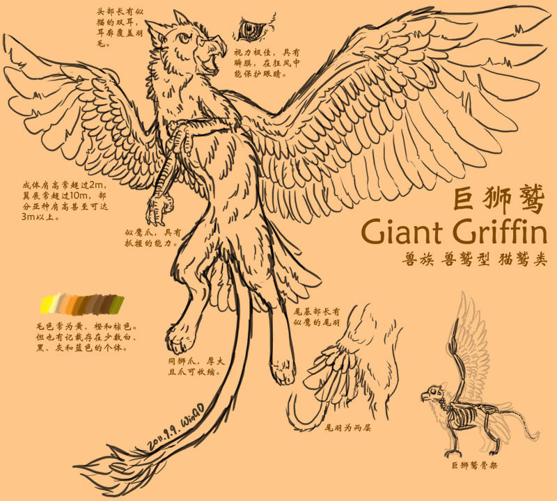 Giant Griffin By Wingwolf WinGD On DeviantArt giant-griffin-by-wingwolf-wingd-on-deviantart