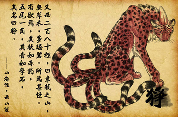 Chinese Monster -- Zheng by wingwolf-WinGD on DeviantArt