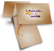 Eid 2012, Greeting Card 3