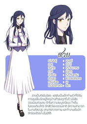 FLS Profile : Suay [with Eng Translation]