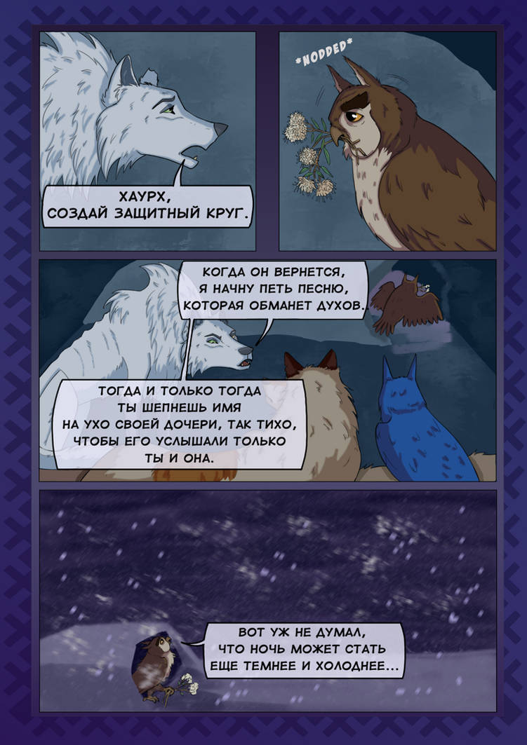 0_11RUS By EglantineRusty On DeviantArt