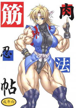 Kinniku Ninpouchou (martial champion)