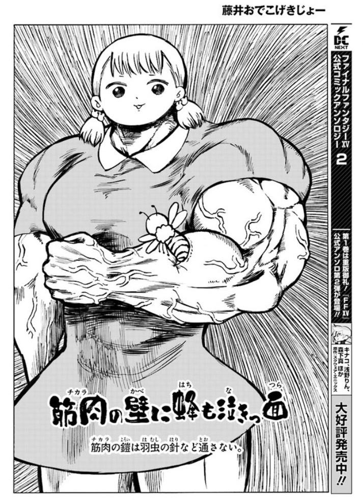 Fujii Odekogekijo By Kikichewi On Deviantart Fujii Odekogekijo By Kikichewi On Deviantart