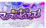 Magical x Heroine MagimajoPures!|Stamp
