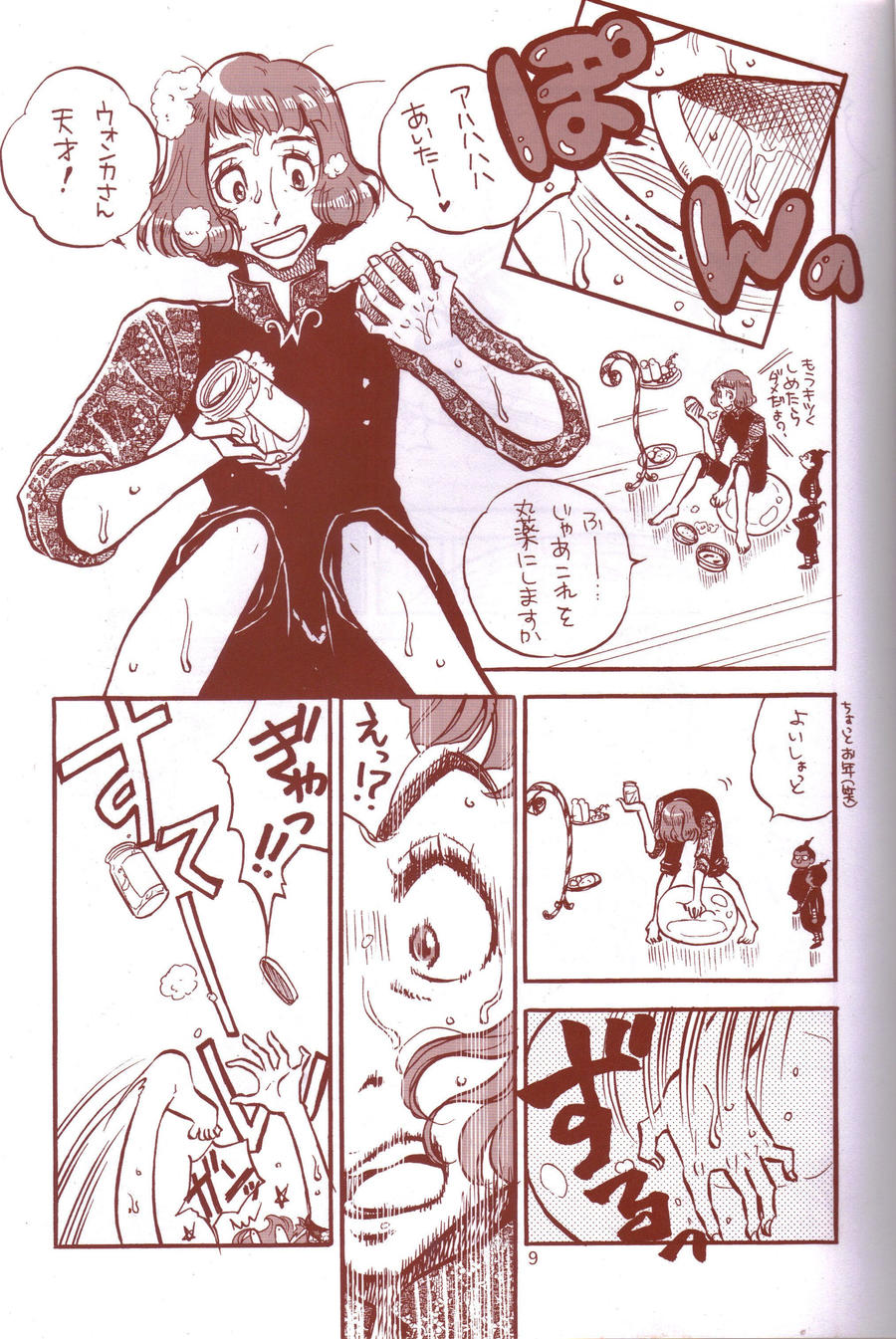 Catcf Bitter Page 6 By Wilburrobinsonsgirl On Deviantart Catcf Bitter Page 6 By Wilburrobinsonsgirl On Deviantart