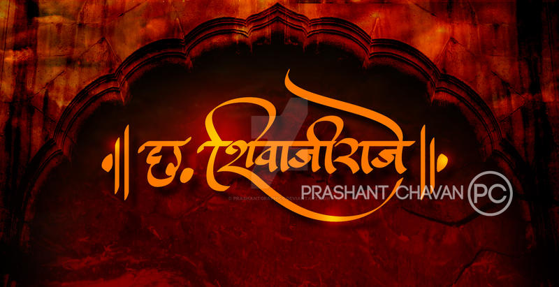 Prashant chavan raje calligraphy by prashantgraphics on DeviantArt