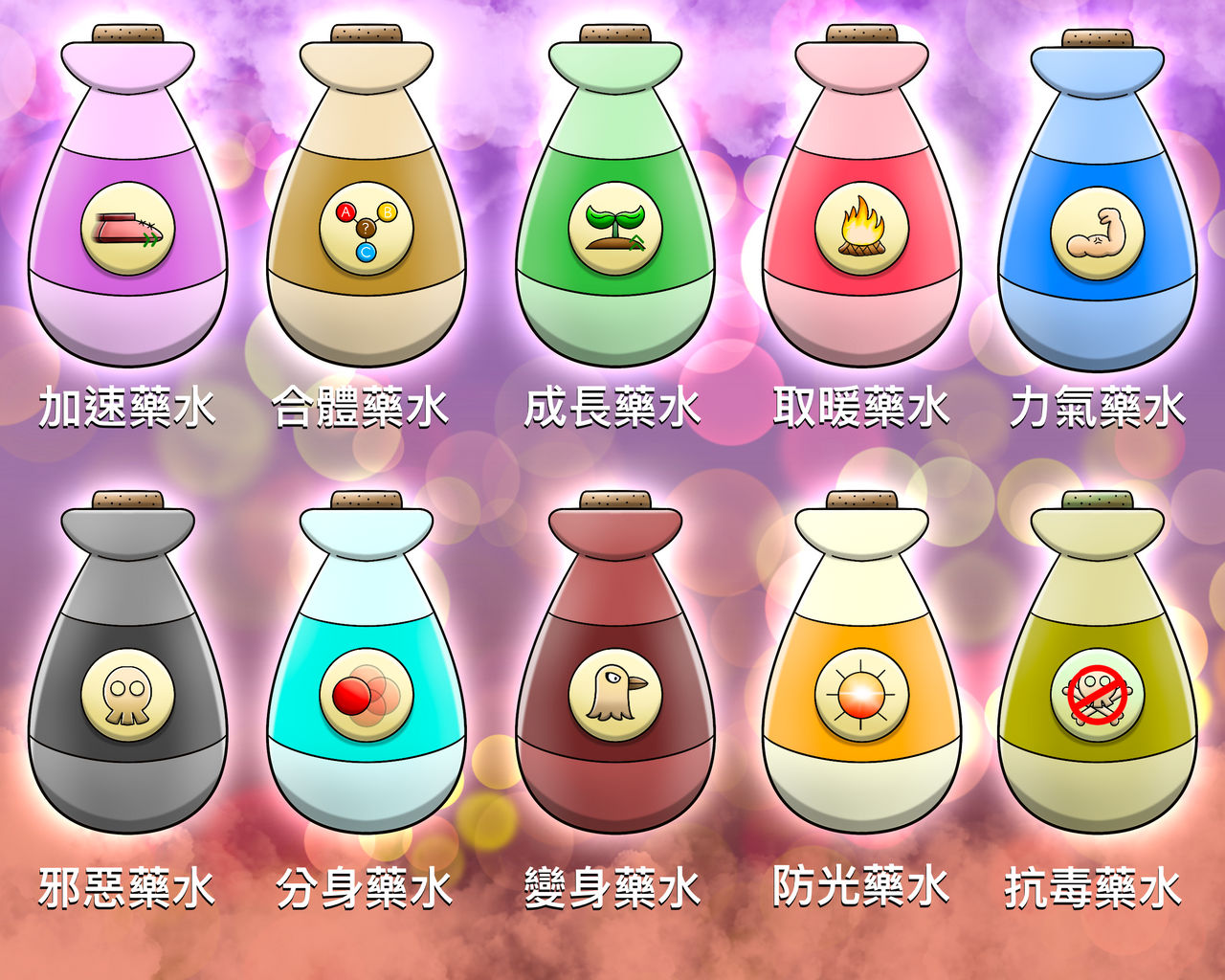 Vortex Potion Introduction to some magical potions by 2245kx382 on DeviantArt