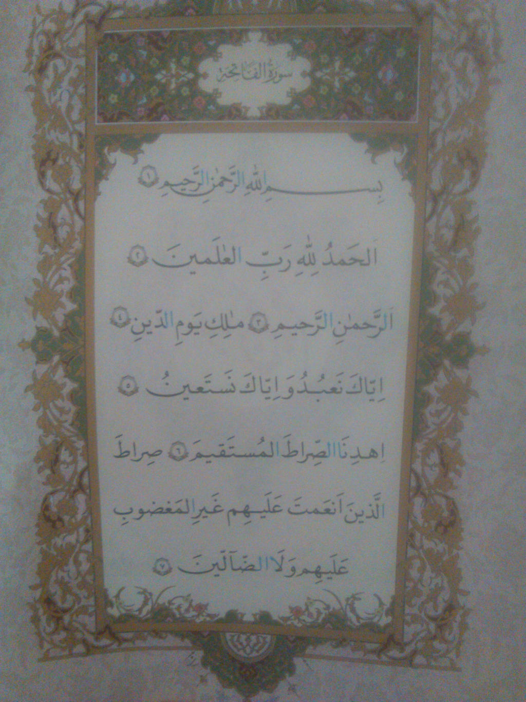 The Arabic text of Surah Al-Fatiha