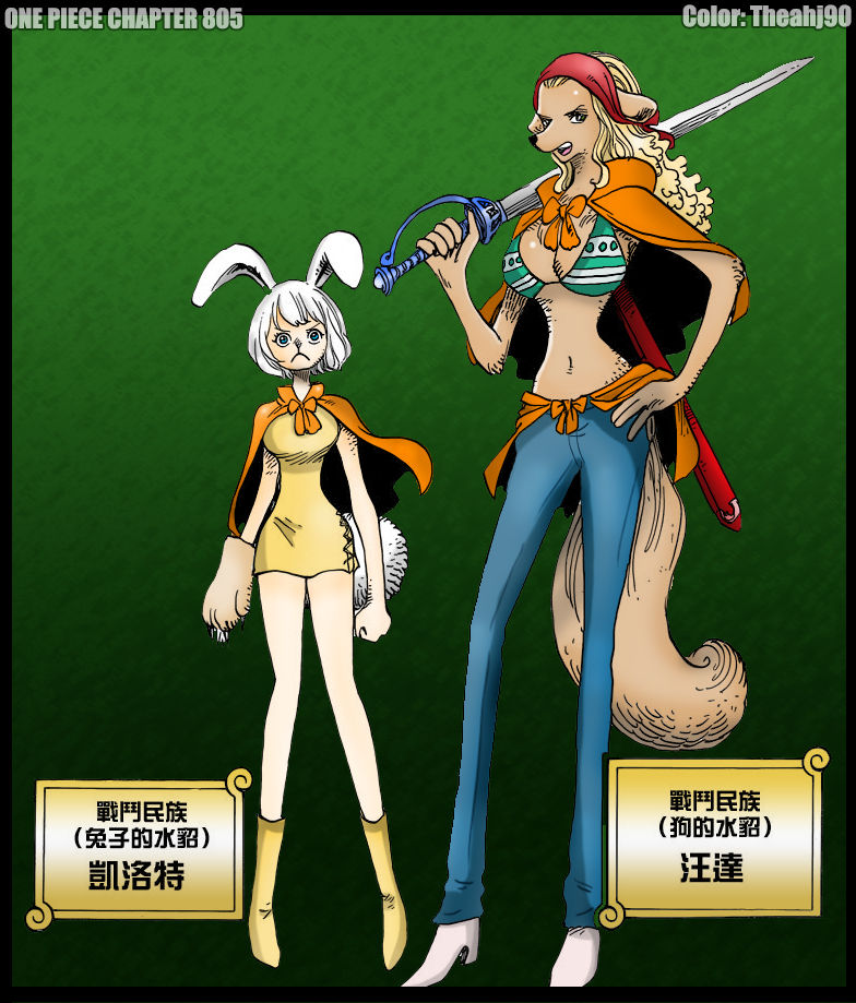 One Piece 805 Carrot And Wanda By Zeeahj On Deviantart One Piece 805 Carrot And Wanda By Zeeahj On Deviantart