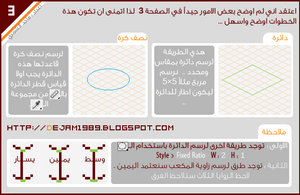 Pixel Art Tutorial ARABIC 3 B