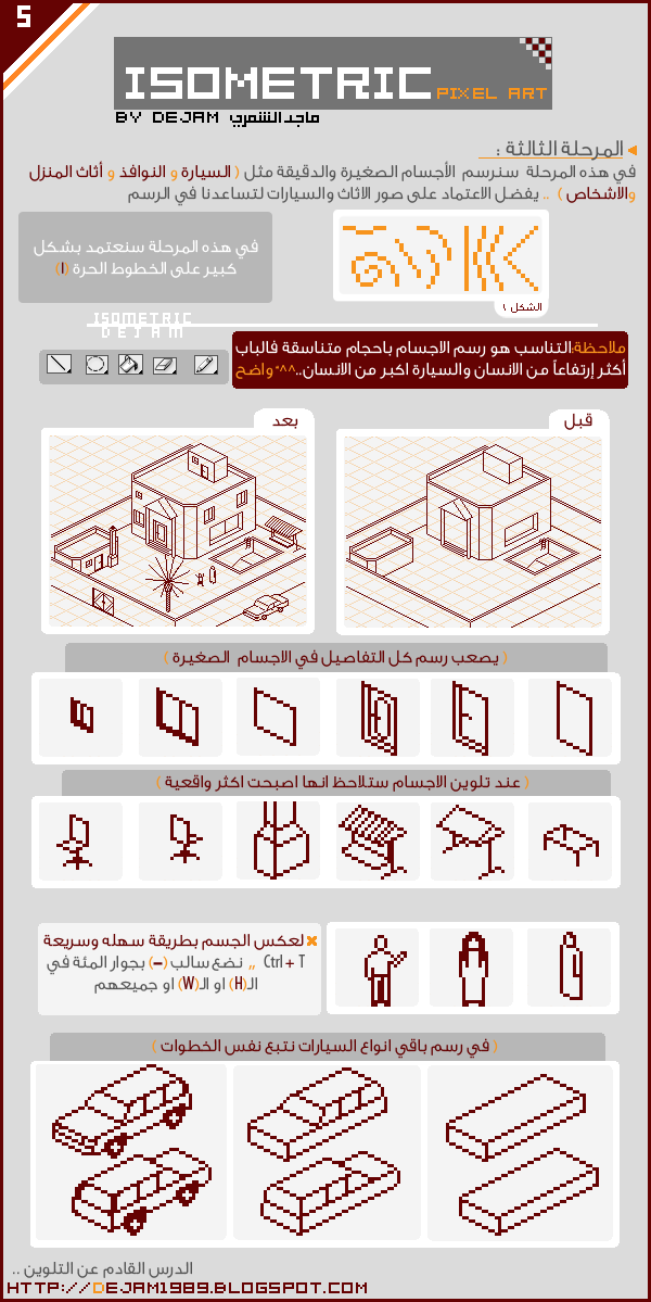 Pixel Art Tutorial Arabic 5 By Dejamart On Deviantart