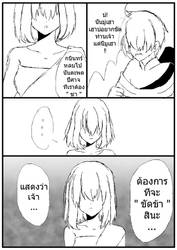 [OC] community: Kapin (Comic) | Thai sub