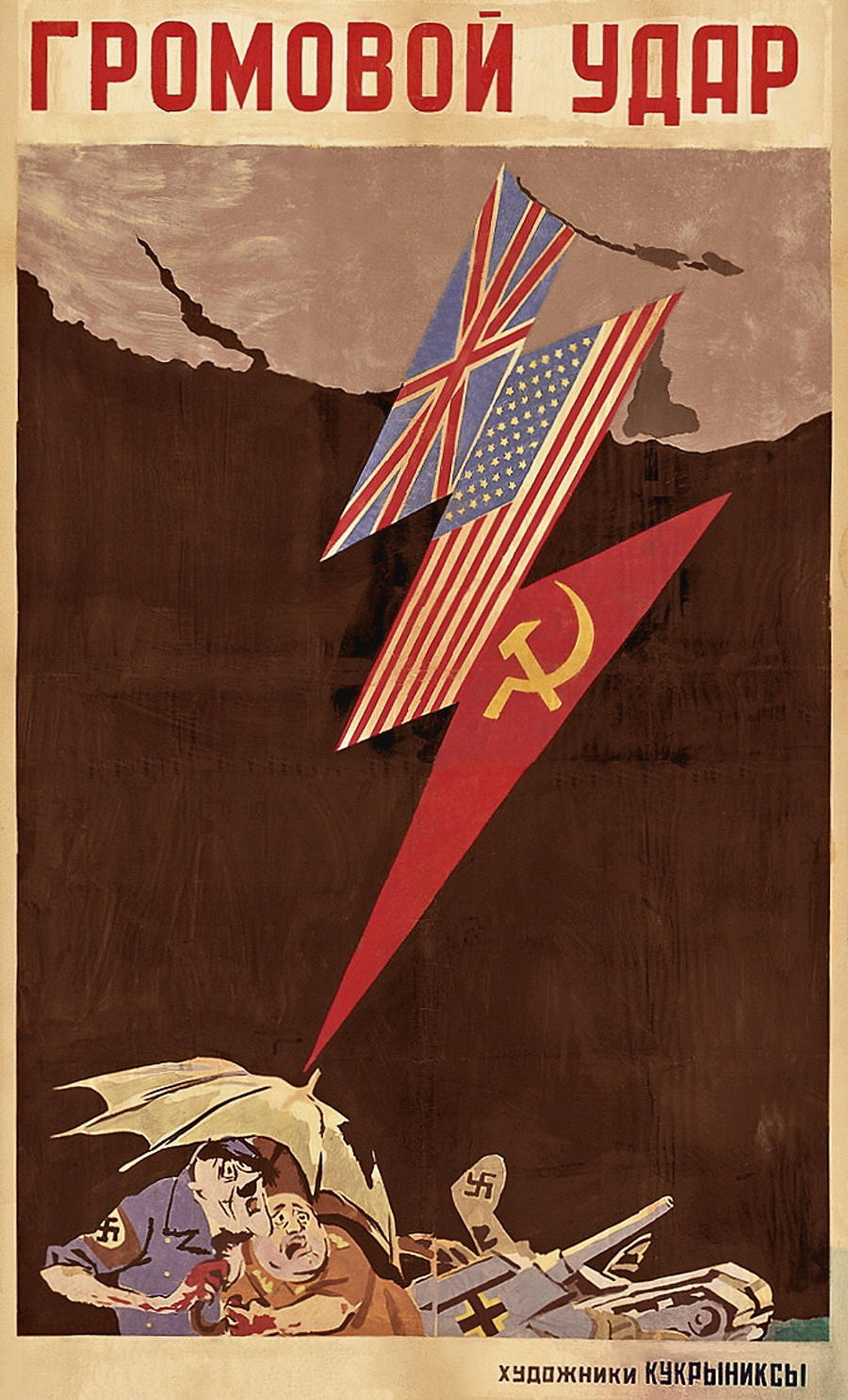 Soviet 1942 poster