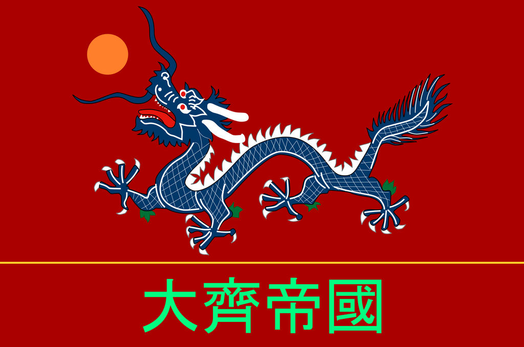 Старый флаг китая Старый флаг китая