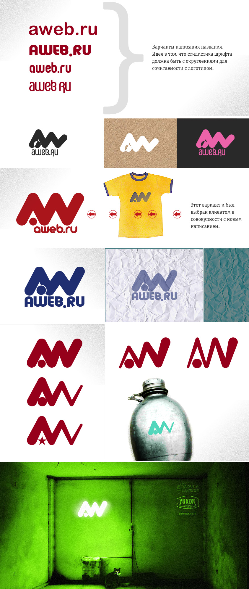 AWEB - corporate brand style