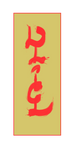 Uliel Logo by UlielArt