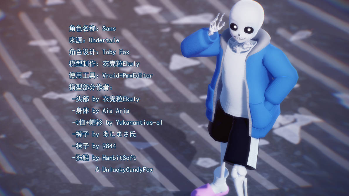 Undertale!Sans Model Distribution (by Ekuly) by Ekuly-Lazy on DeviantArt