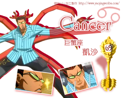 Cancer Fairy Tail By Icecream On Deviantart Cancer Fairy Tail By Icecream On Deviantart