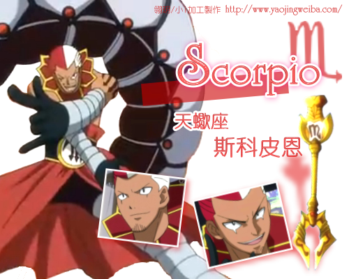 Scorpio , Fairy Tail