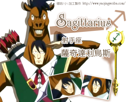 Sagittarius Fairy Tail By Icecream On Deviantart Sagittarius Fairy Tail By Icecream On Deviantart
