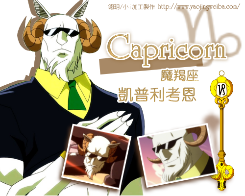 Capricorn Fairy Tail By Icecream On Deviantart Capricorn Fairy Tail By Icecream On Deviantart