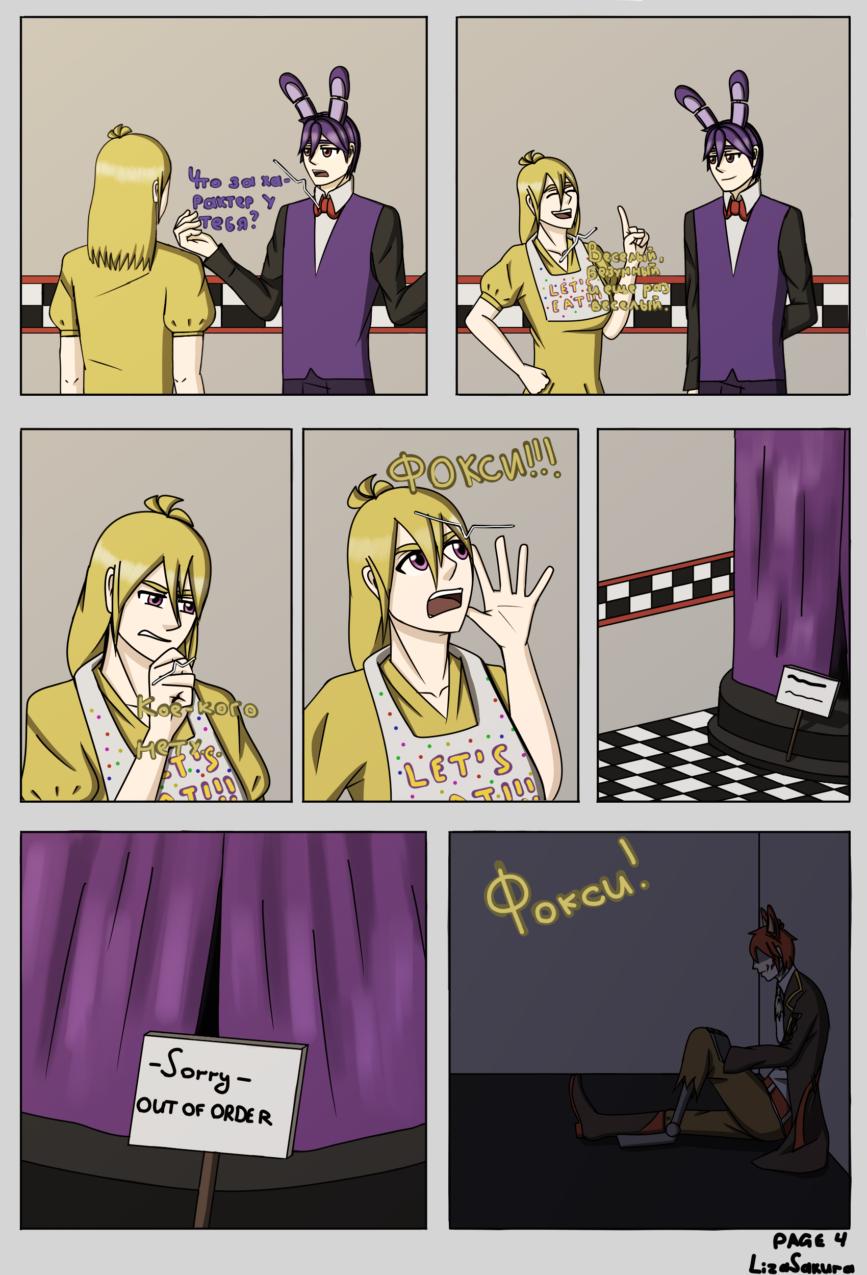Five Nights at Freddy's Five Souls. Page 4. Rus by LizaSakura on DeviantArt Five Nights at Freddy's Five Souls. Page 4. Rus by LizaSakura on DeviantArt