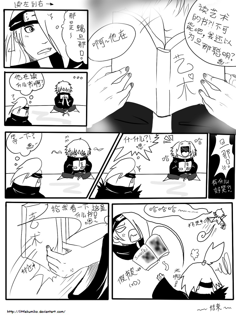 Naruto dojin Dede ga uchini A5/112p japanese manga book sasori x deidara