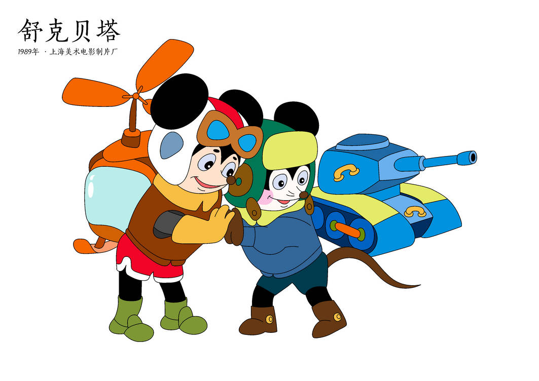 Shuke Beta Coloring Shuke and Beita by HY0726 on DeviantArt