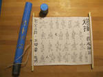 Waterbending scroll - Lao Jia Er Lu 6-8th form by BookOfWaterbending
