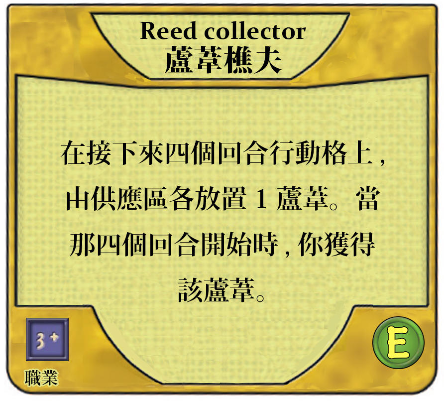 Reed collector by toneinmidnight on DeviantArt