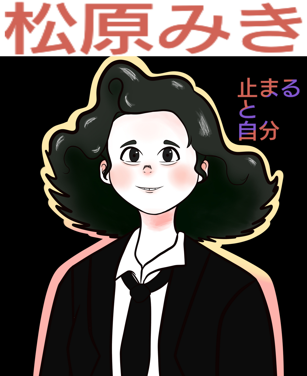 Miki Matsubara / Stay With Me by PokeZelda300 on DeviantArt