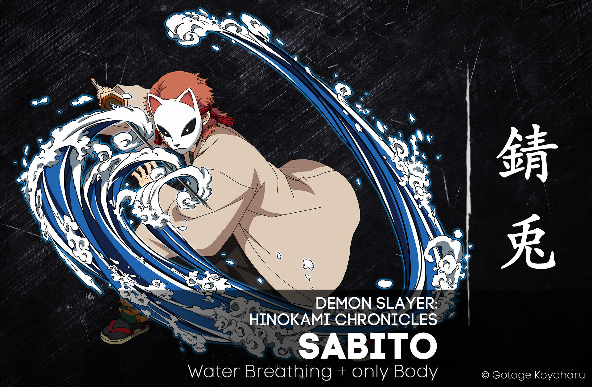 Sabito Back Sabito by MasonENGINE on DeviantArt