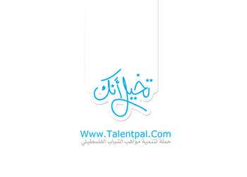 logo talent palestine