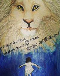 Uchuu ni Itta Lion