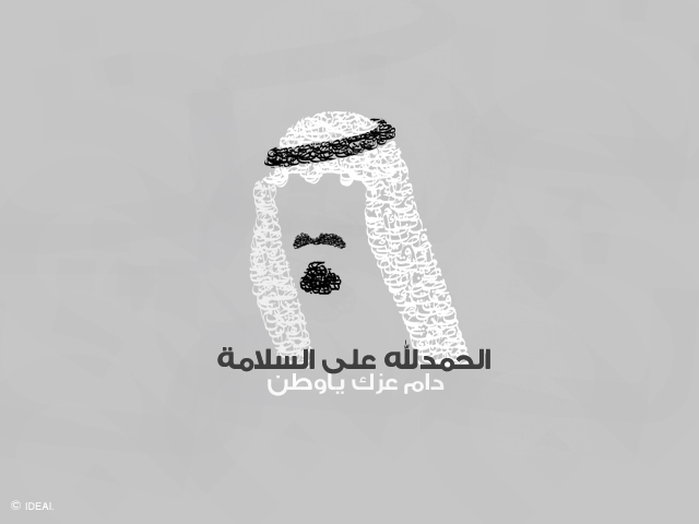 King Abdullah