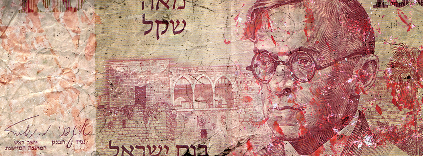 100 Shekels 1979