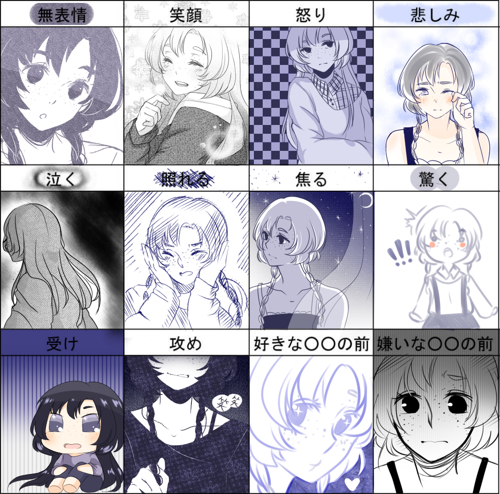 Pixiv Expression Meme - Setsuna Suzuran