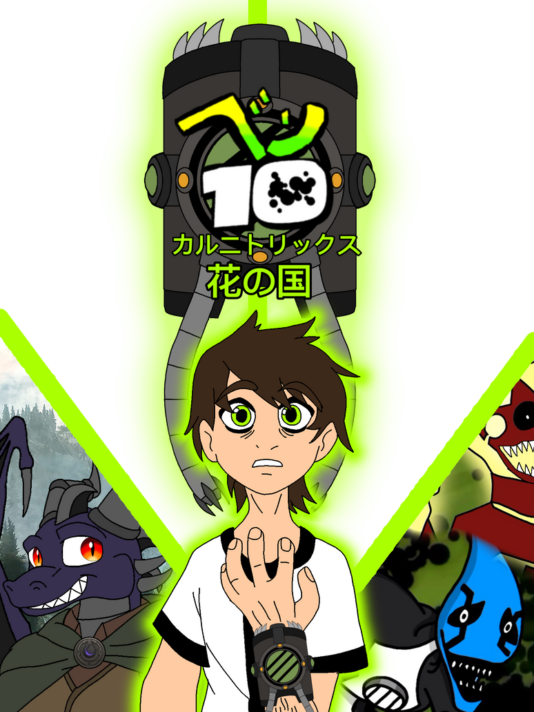 Ben 10 Carnitrix AU LOTF Japan Poster WIP by AladdinDragonson42 on ...