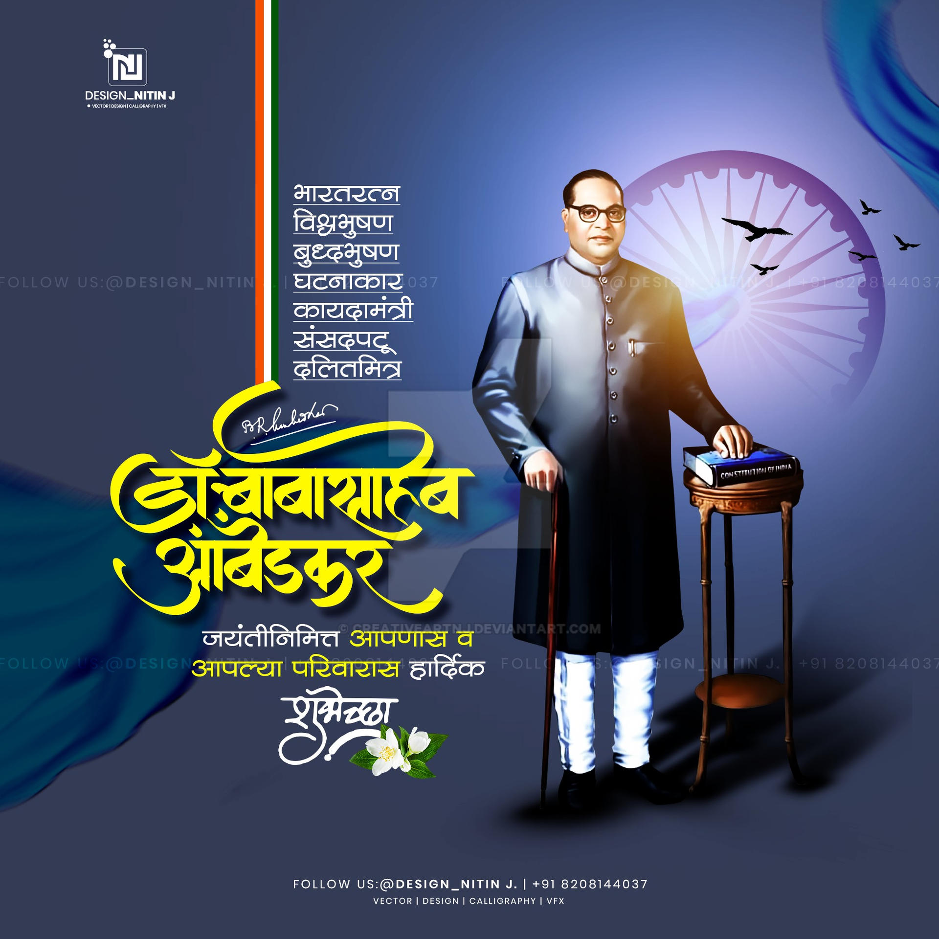 DR BABASAHEB AMBEDKAR JAYANTI - CALLIGRAPHY DESIGN by CreativeArtNJ on ...
