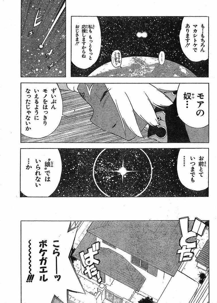 Angol Fear in Sgt Gunso Part 5 by vampire-moon on DeviantArt