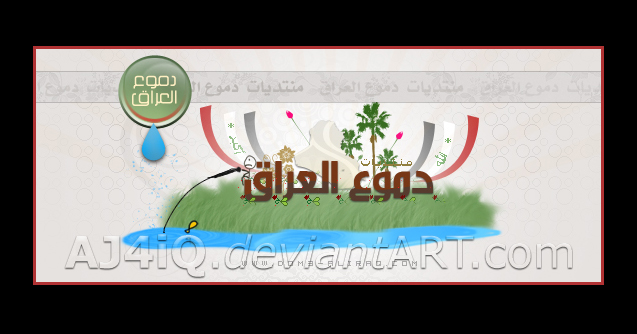 Dmo3-Aliraq Header