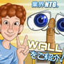 NTG Industries : Introducing WALL-E