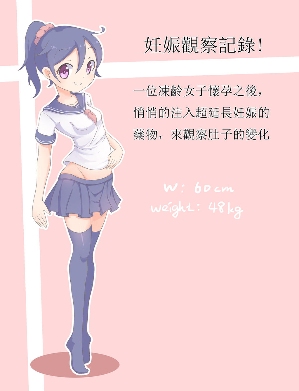 hyper pregnancy transformation1 by Dadouko on DeviantArt
