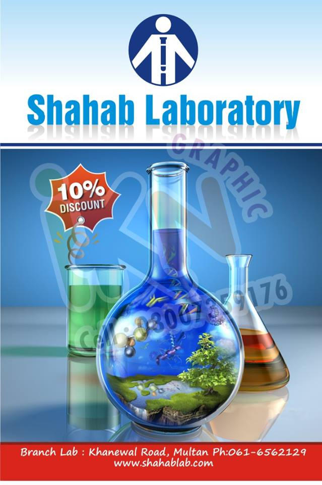 Sharshabeel Lab Shahab Laboratory by imran735 on DeviantArt