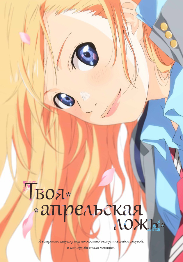 Nagi no Asukara render by pairo77 on DeviantArt