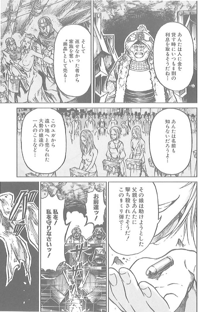 Kiba No Tabishounin The Arms Peddler Kiba no Tabishounin - The Arms Peddler slave by JasonLasun23 on DeviantArt