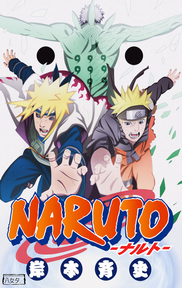 Naruto Volume 67: The Jubi Jinchuriki