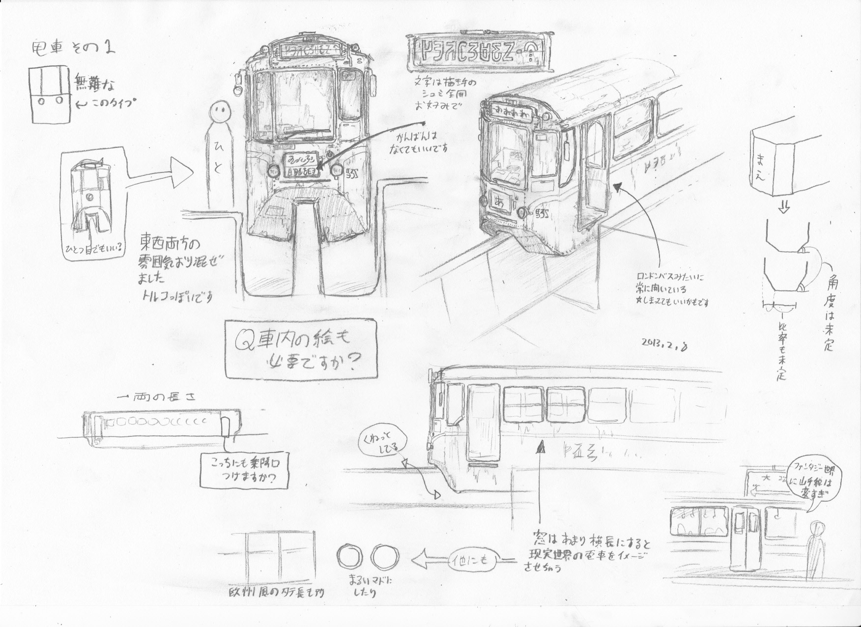 Tram Concept