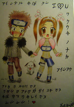 Kiba-kun and Hime